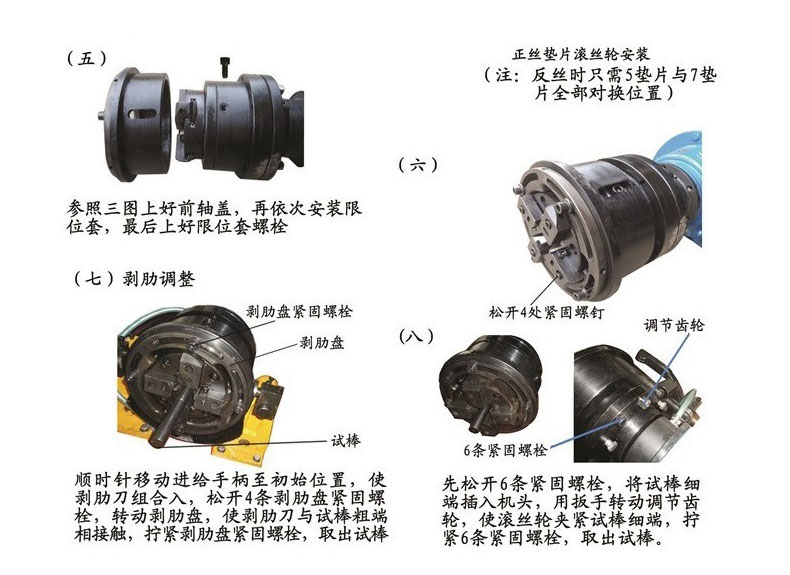 鋼筋套絲機(jī)